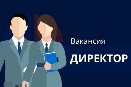 Хабарландыру «Батыр бол» бөбекжай-бақшасы мемлекеттік коммуналдық қазыналық кәсіпорны басшысы (директоры) бос лауазымға орналасуға конкурс жариялайды.